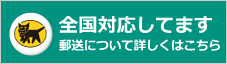 パソコン修理は全国対応